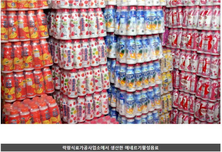 북한마트에 파는 과자들 | 인스티즈