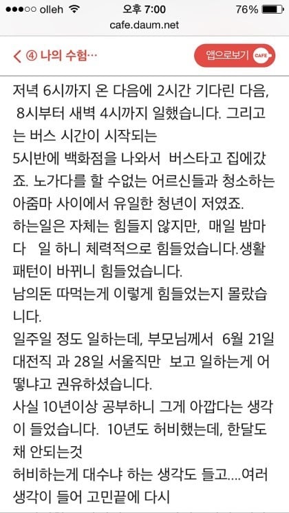 10년차 공시준비생의 공시포기후 삶 | 인스티즈