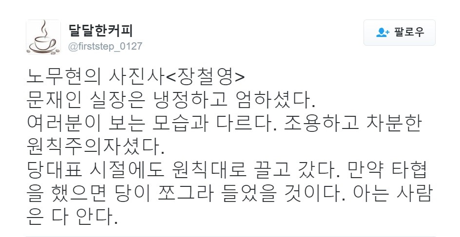 문재인 동생하고 술마시다 들은 일화.TXT | 인스티즈