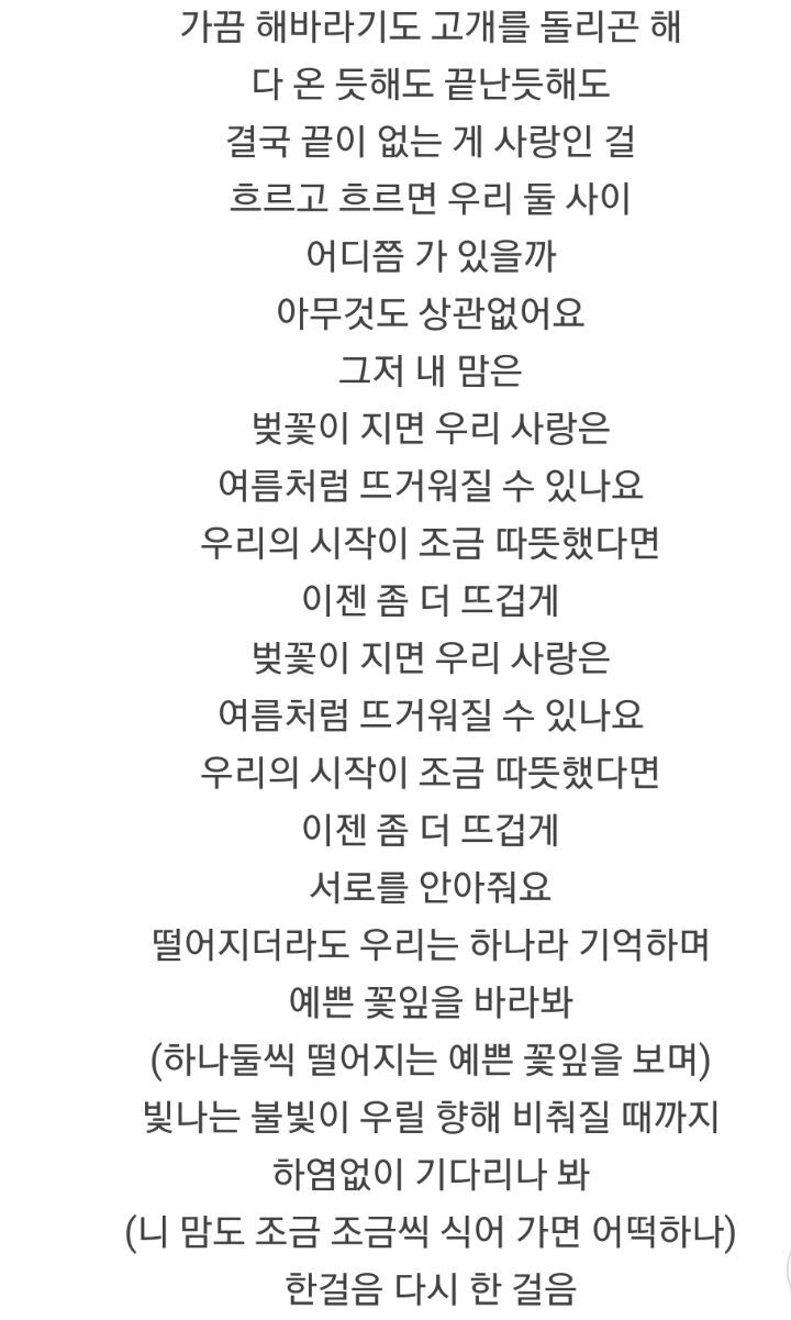 무슨 사랑을 해온건지 궁금하게 만드는 비포 진영 작사/작곡한 걸그룹 곡들 | 인스티즈