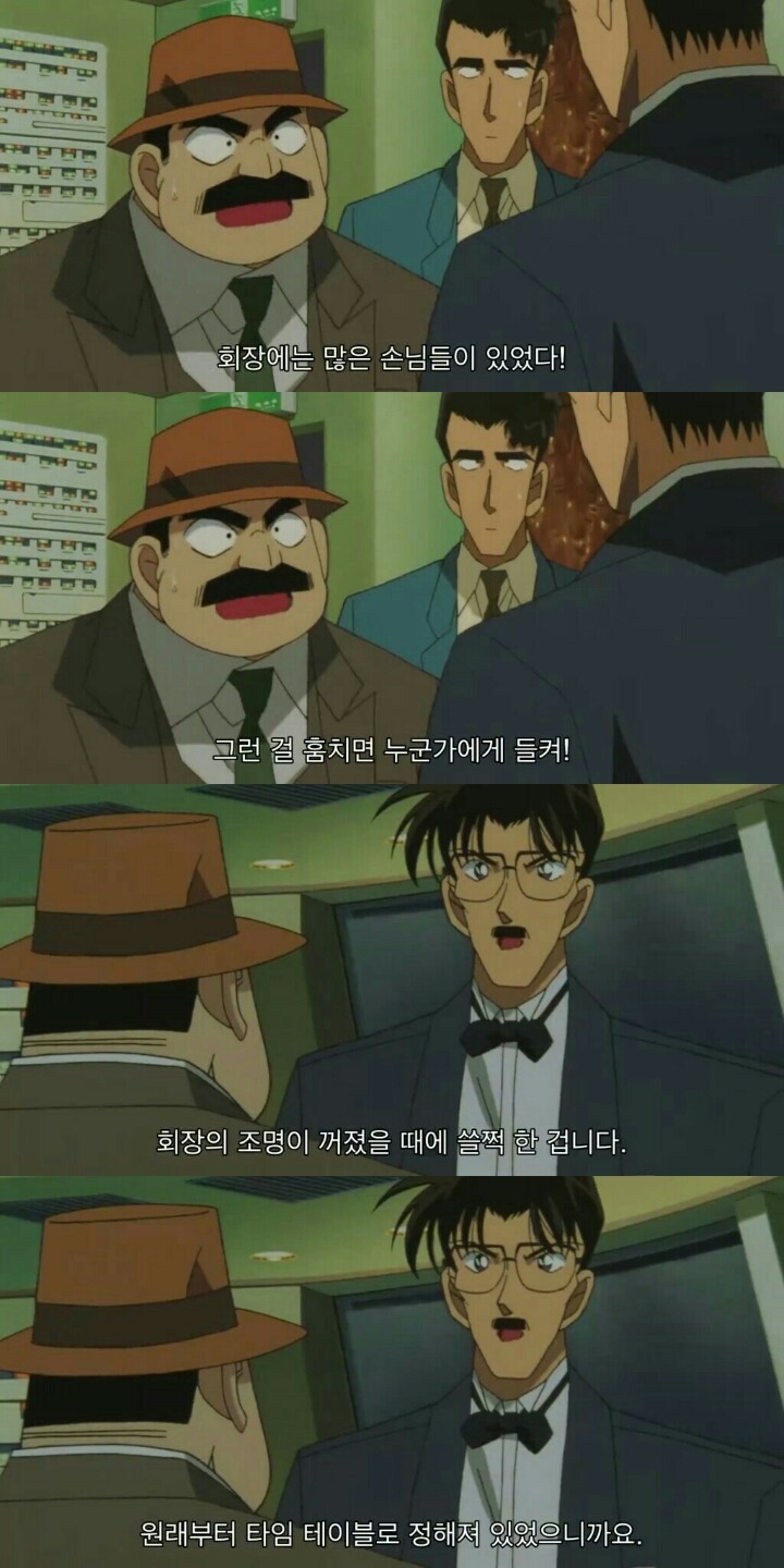 명탐정 코난 극장판 6기: 베이커가의 망령(12) | 인스티즈