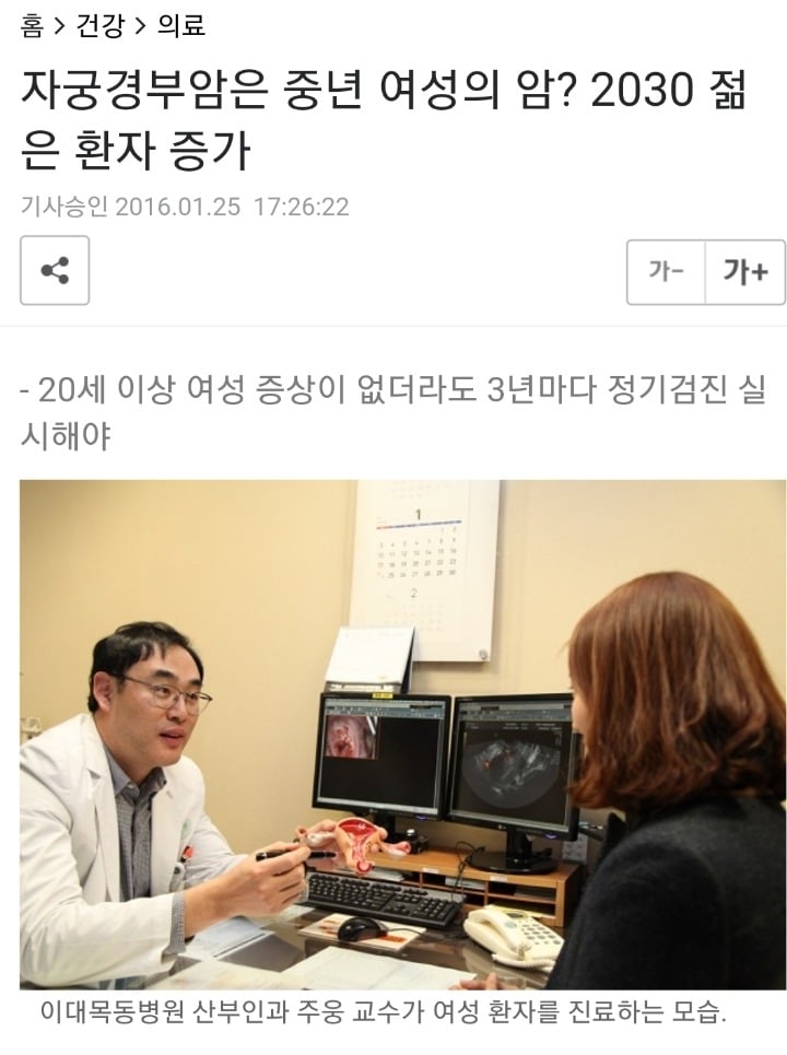 국내 성매매 알선하는 유흥업소 수 = 국내 대형 커피전문점 매장을 모두 합친 개수의 10배 (feat. 몇년새 급증한 2030세대 자궁경부암 환자) | 인스티즈