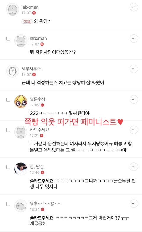 울 과대랑 완전 싸웠는데 | 인스티즈