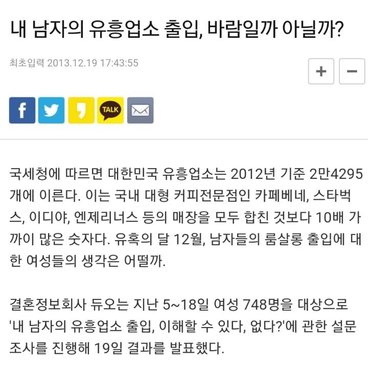 국내 성매매 알선하는 유흥업소 수 = 국내 대형 커피전문점 매장을 모두 합친 개수의 10배 (feat. 몇년새 급증한 2030세대 자궁경부암 환자) | 인스티즈