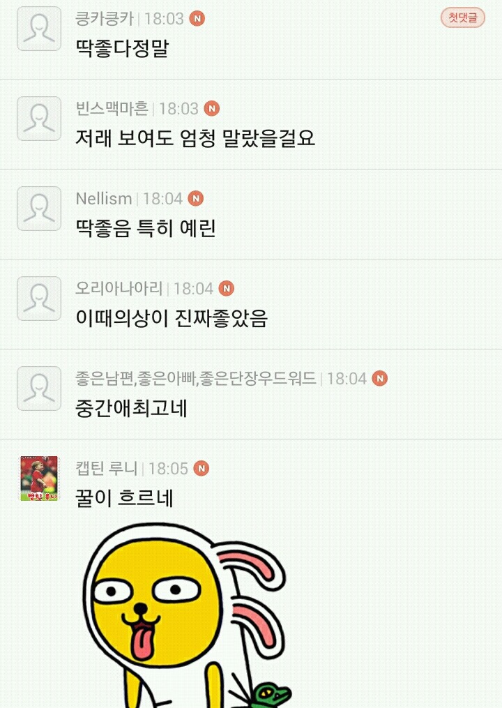 남자들이 딱 좋다고 찬양하는 몸매 | 인스티즈