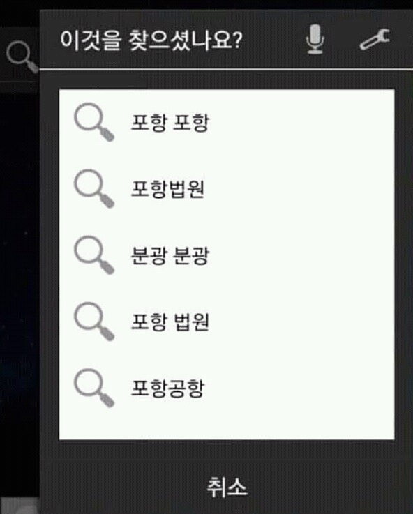 방귀소리 음성인식 레전드.jpg | 인스티즈