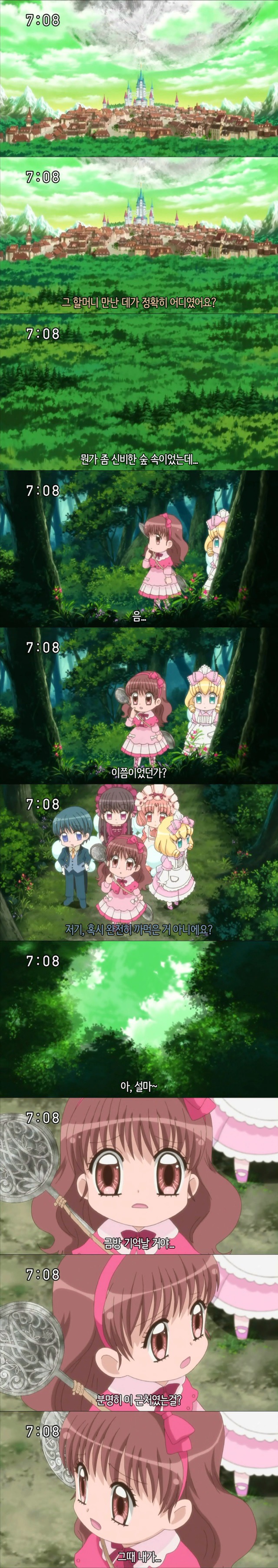 꿈빛 파티시엘 46화 : 할머니의 레시피 | 인스티즈