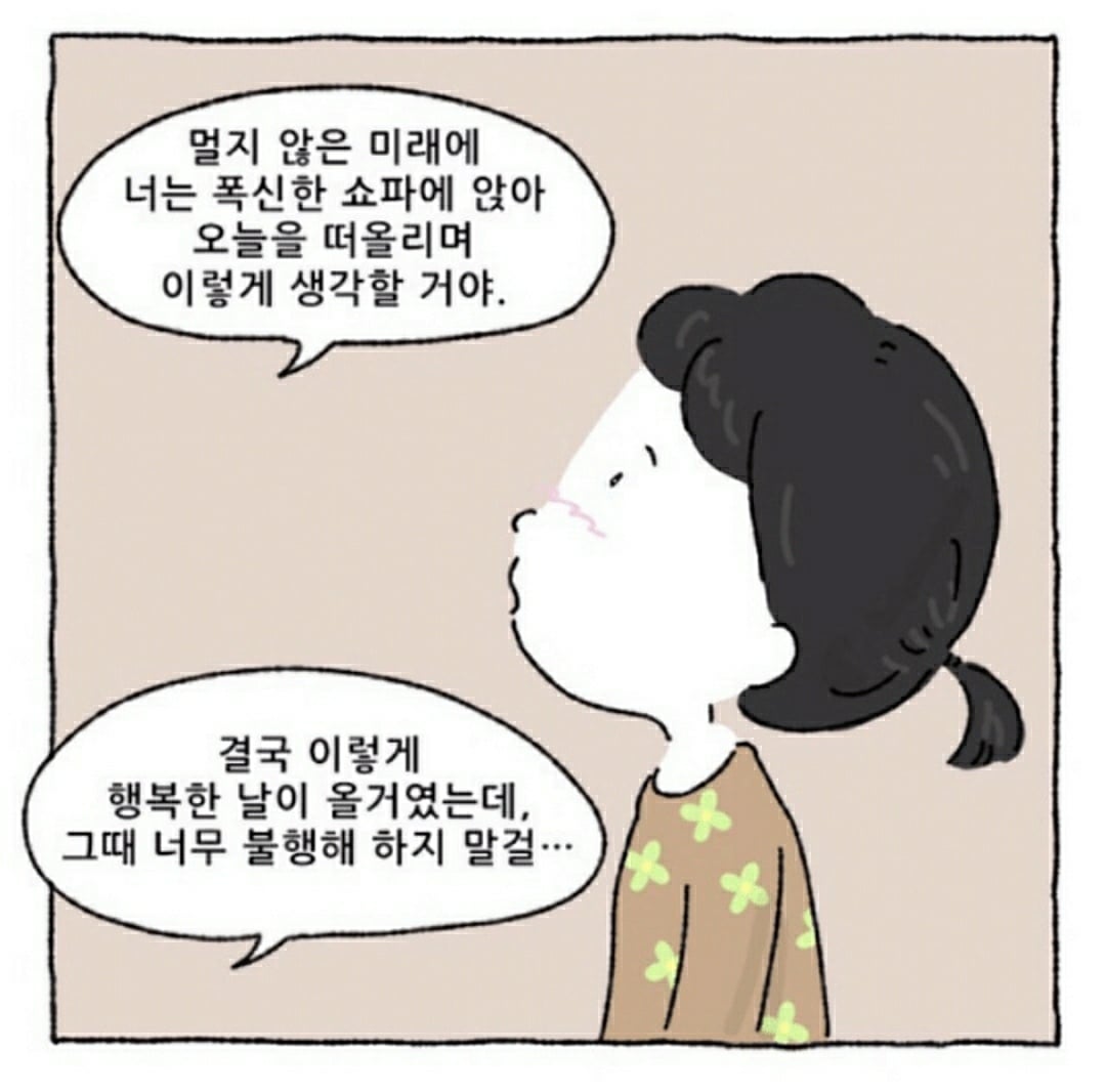 그냥 해. 안되면 울어. 그리고 다시 해.twt (feat. 캡처) | 인스티즈