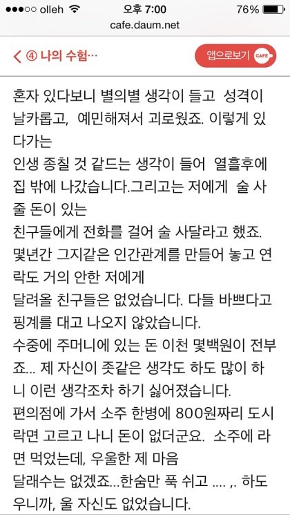 10년차 공시준비생의 공시포기후 삶 | 인스티즈