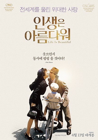 한번쯤은 학교에서 봤던 영화들.jpg | 인스티즈