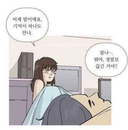 혼전순결주의 여자친구 | 인스티즈