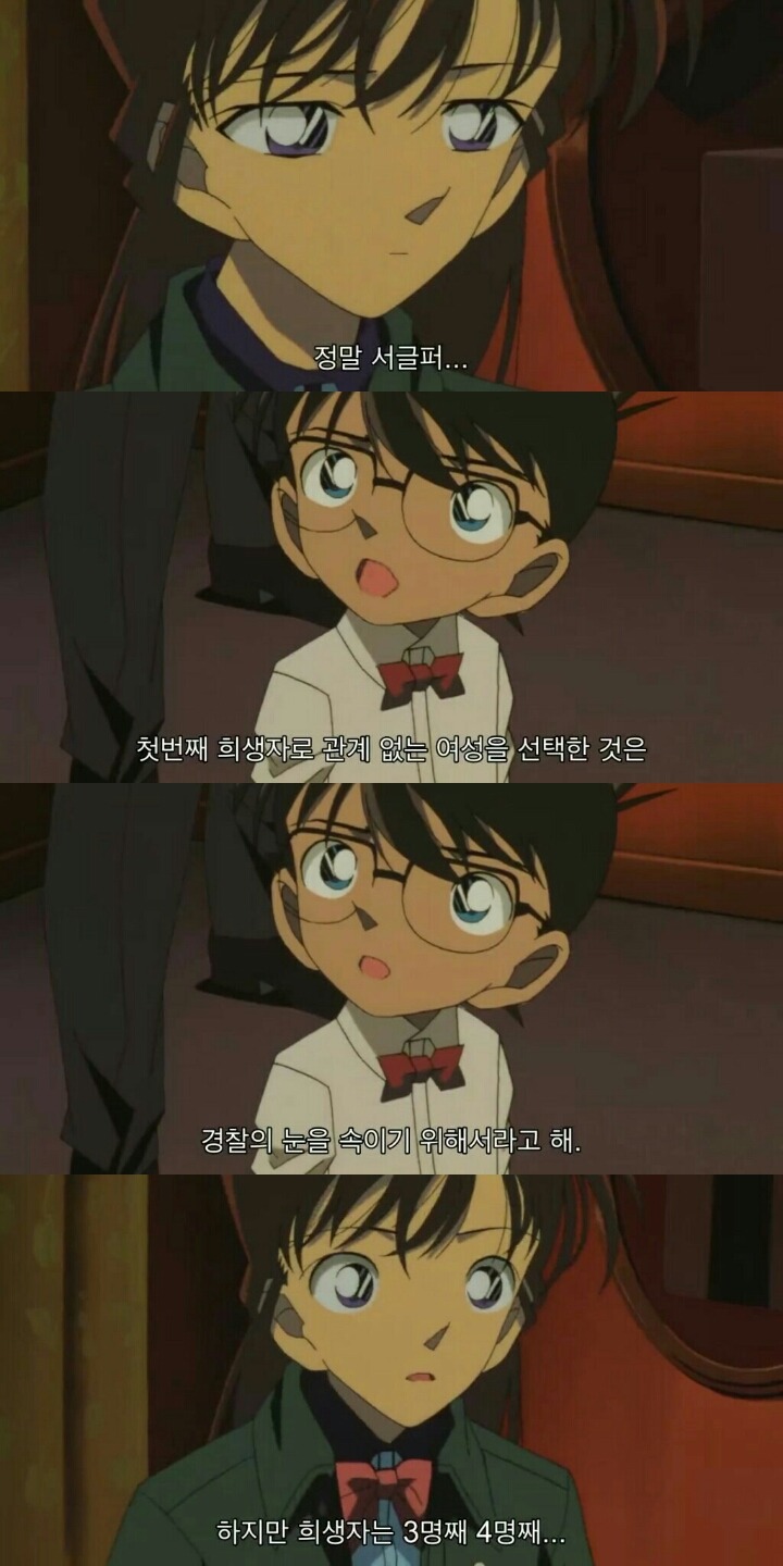 명탐정 코난 극장판 6기: 베이커가의 망령(12) | 인스티즈