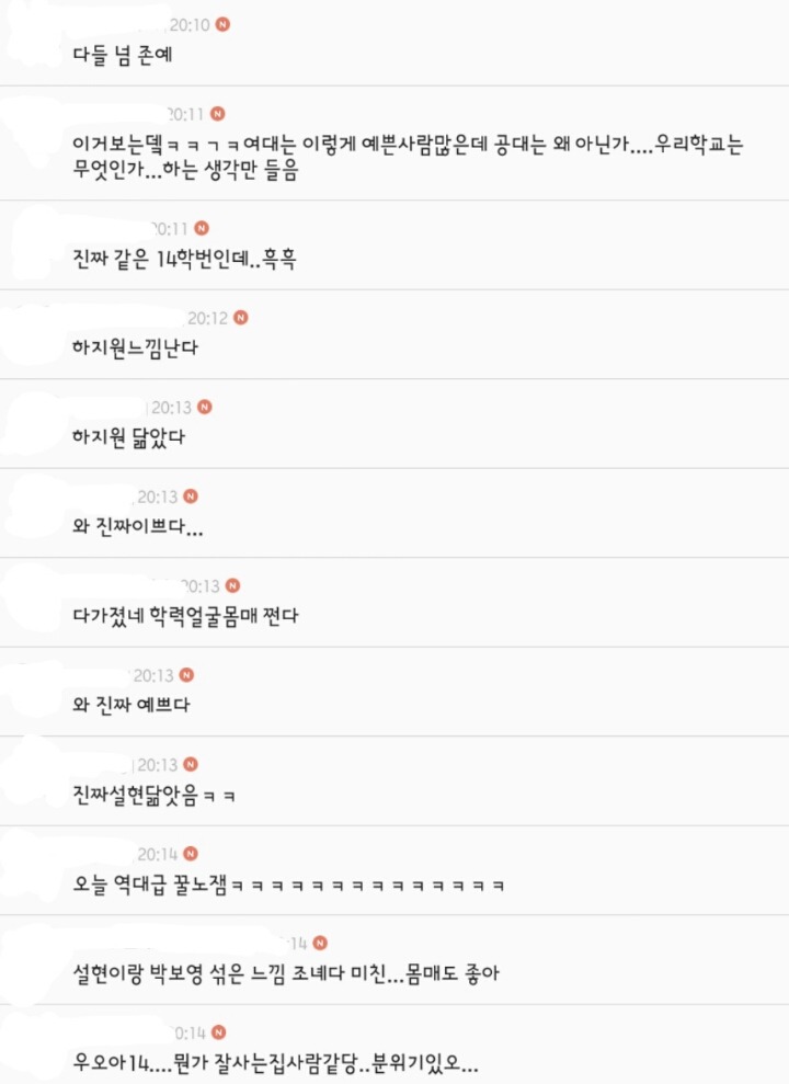 예쁜 여자를 봤을때 남초카페에서 생각하는 여초카페 반응 | 인스티즈