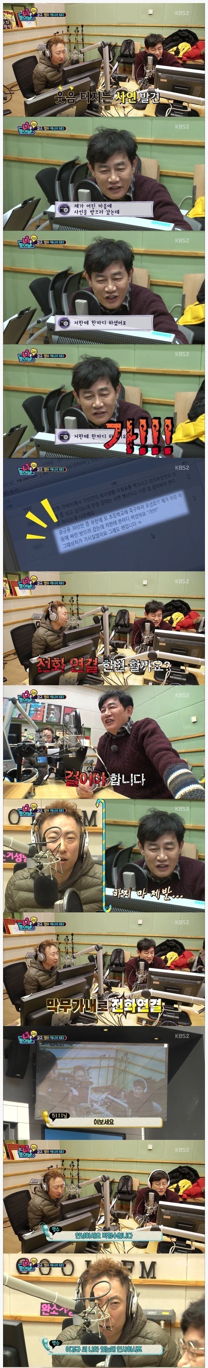 이경규가 팬들로부터 싸인을 거절하는 법 | 인스티즈