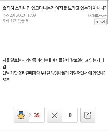 아들같아서 불알 좀 만졌더니 신고한다네요..jpg | 인스티즈