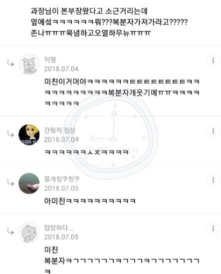 직장에서 생긴 꿀잼썰 모음 ㅋㅋㅋㅋ.jpg | 인스티즈