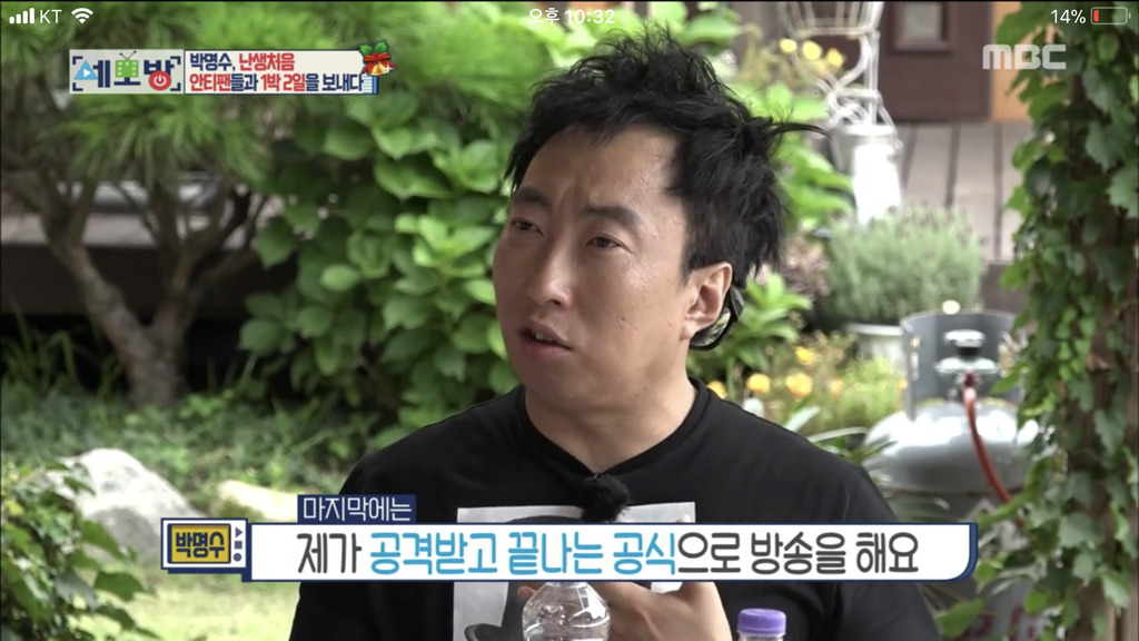 모녀가 박명수의 안티가 된 이유.jpg | 인스티즈