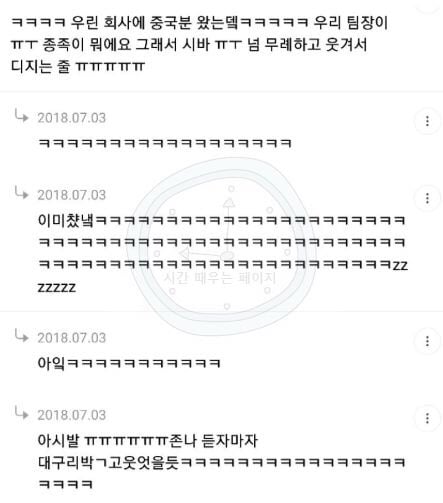 직장에서 생긴 꿀잼썰 모음 ㅋㅋㅋㅋ.jpg | 인스티즈