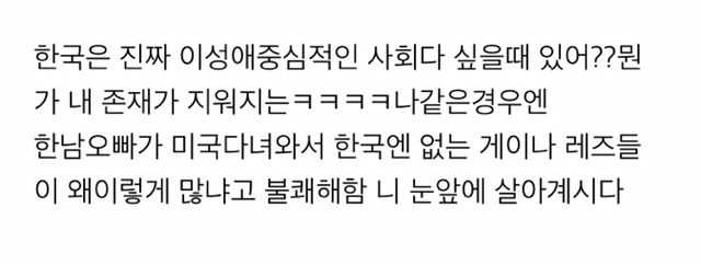 외국갔는데 게이나 레즈들 왜이렇게많아 깜짝놀랐어 한국은 그런사람들 거의 없잖아ㅋㅋ | 인스티즈