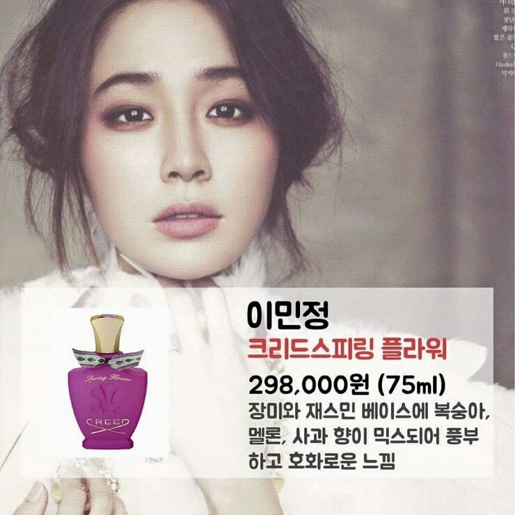 여자연예인이 쓰는 향수 | 인스티즈