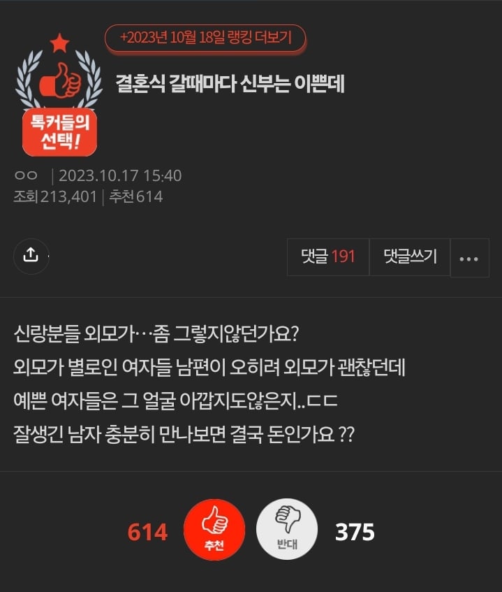 진짜 희귀하다는 잘생기고 키 큰 신랑 | 인스티즈
