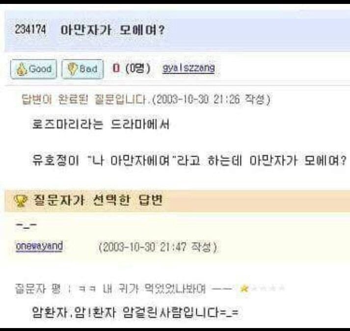 웃을 수밖에 없는 맞춤법 파괴자들.jpg | 인스티즈