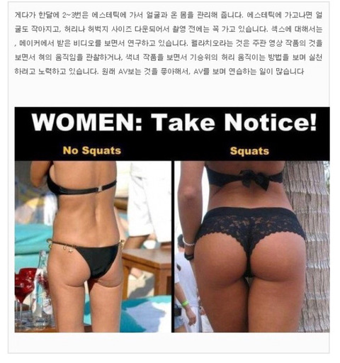 AV 배우 스즈키 코하루의 몸매 관리와 마음가짐 | 인스티즈