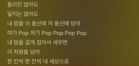 놀라운 토요일 문제로 나온 후 화제 중인 러블리즈 - "Wow!” 가사 해석 | 인스티즈