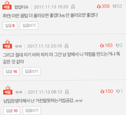 애들이 만만하게 안 보는 팁 | 인스티즈