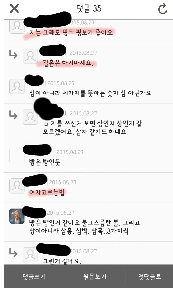 여자성기색깔까지도 따지고 고른다는 아재들ㄷㄷ | 인스티즈