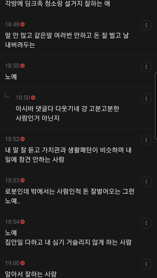 istp가 원하는 결혼상대 (웃음주의) | 인스티즈