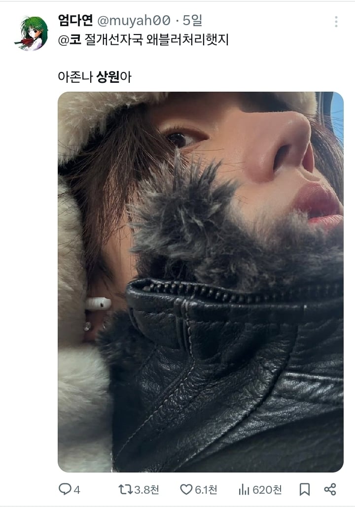 코 절개선 자국 블러처리하는 남돌 | 인스티즈
