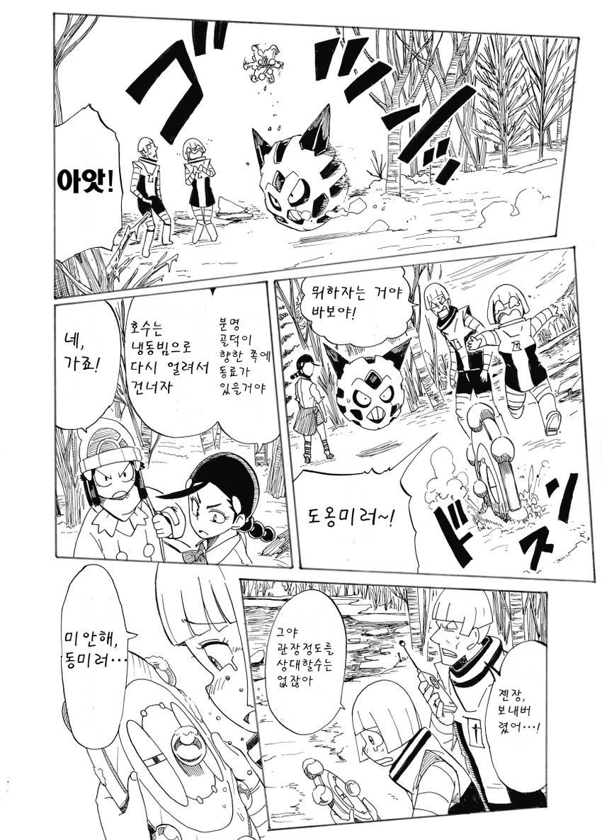 개꿀잼 포켓몬 만화)빛나랑 골덕-예지호수의 사투 2 | 인스티즈