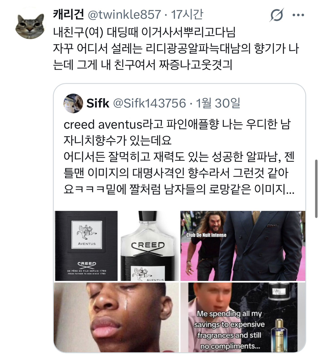 걍 새콤달콤 맛있는 냄새 아니에요?(feat.웹소 괴담출근) | 인스티즈