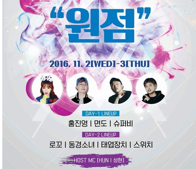 인하공전 축제 라인업 | 인스티즈