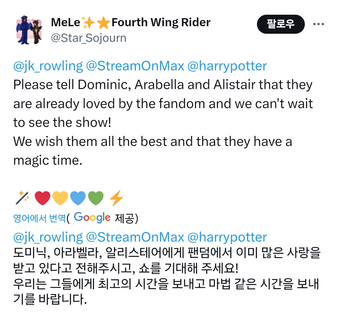 new 해리포터 주인공들 본 롤링 작가 반응 | 인스티즈