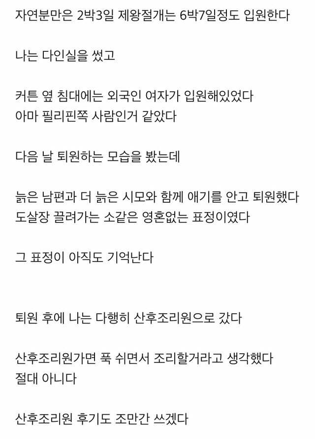 진짜 출산 썰 | 인스티즈