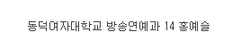 현실적인 대학내일 표지 모델 | 인스티즈