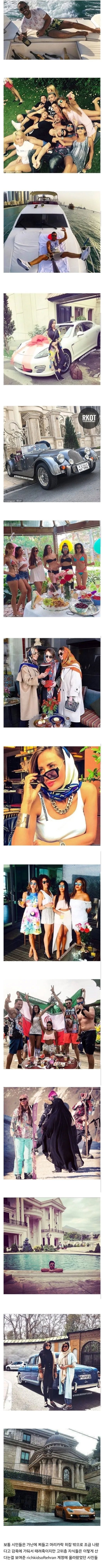 이란 고위층 자식들의 호화 생활 | 인스티즈