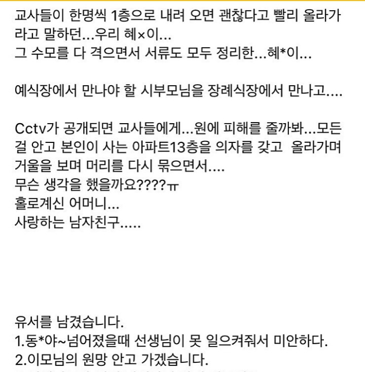 김포 보육교사 자살로 내몬 김포 맘카페의 원글 | 인스티즈