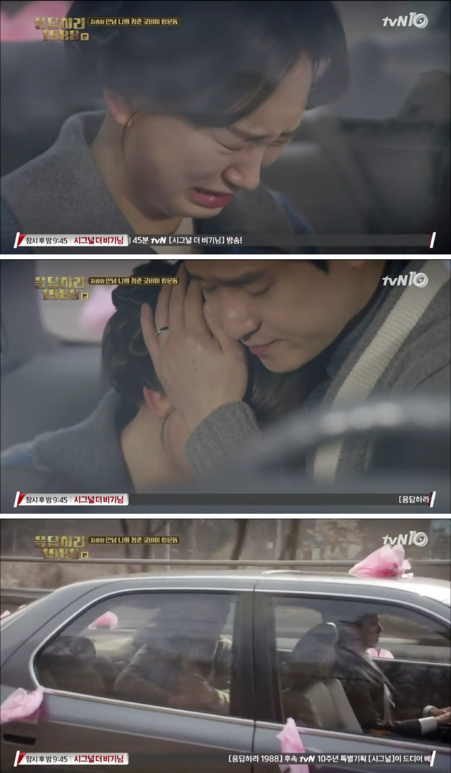 본방보면서 많이 울었던 응팔 마지막회 보라와 동일아빠 편지 에피소드 | 인스티즈