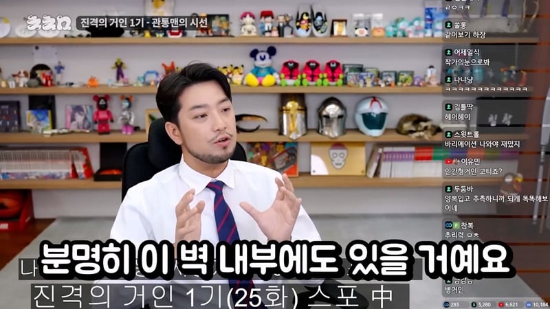 진격의거인 1기만 보고 온 침착맨의 향후 스토리 예측 .JPG | 인스티즈