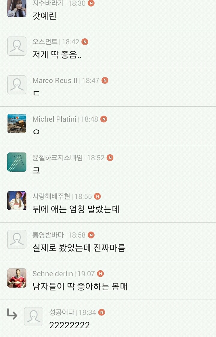 남자들이 딱 좋다고 찬양하는 몸매 | 인스티즈