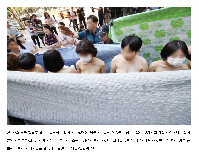 "찌찌가 별거니!"강남서 웃옷 벗어던진 여성들, 왜 | 인스티즈