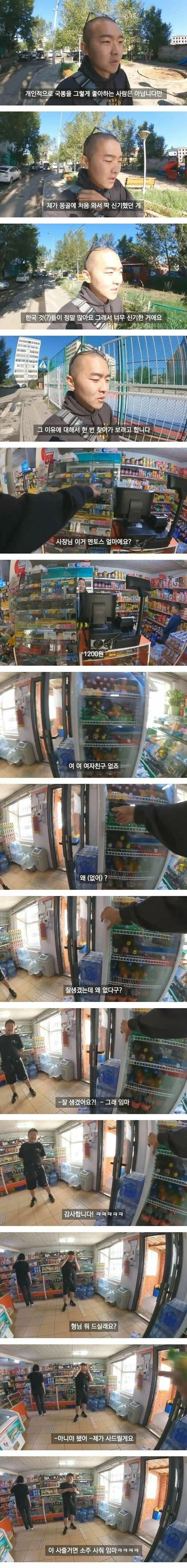 몽골에 퍼지고있는 한국문화 | 인스티즈