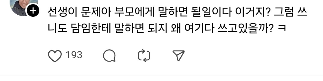 초1 알림장에 학교폭력 가정 지도하라는 내용이 매일 오는게 맞아? | 인스티즈