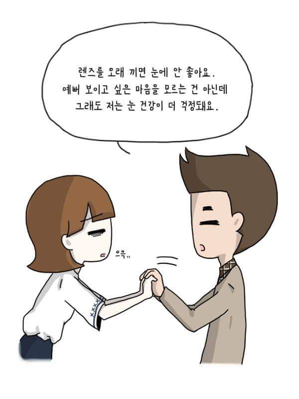 섬세한 남자친구랑 사귀면 벌어지는일 | 인스티즈
