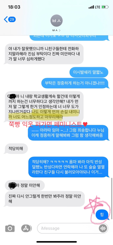 울 과대랑 완전 싸웠는데 | 인스티즈