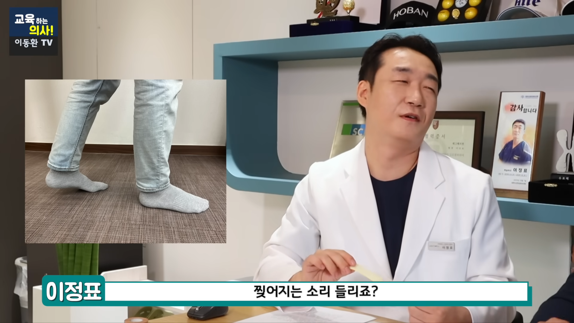 600원으로 족저근막염 해결하는 방법 (신경외과 전문의 정식 추천임, 민간요법x) | 인스티즈