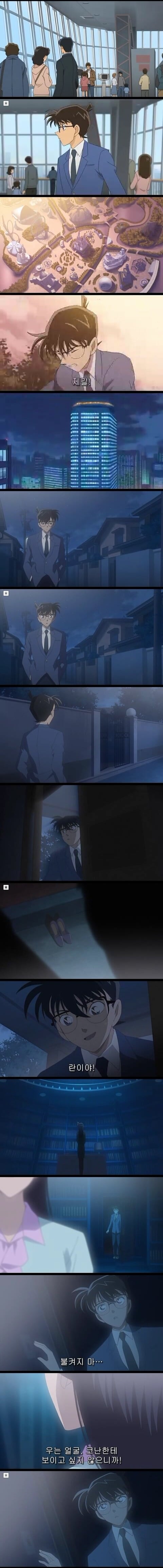 명탐정 코난 ova 10년후의 이방인 | 인스티즈